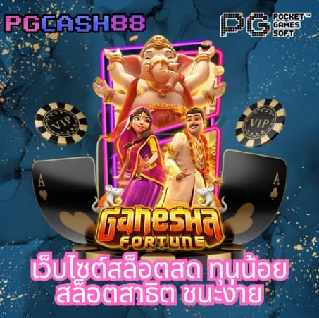 บ้านผลบ้าน